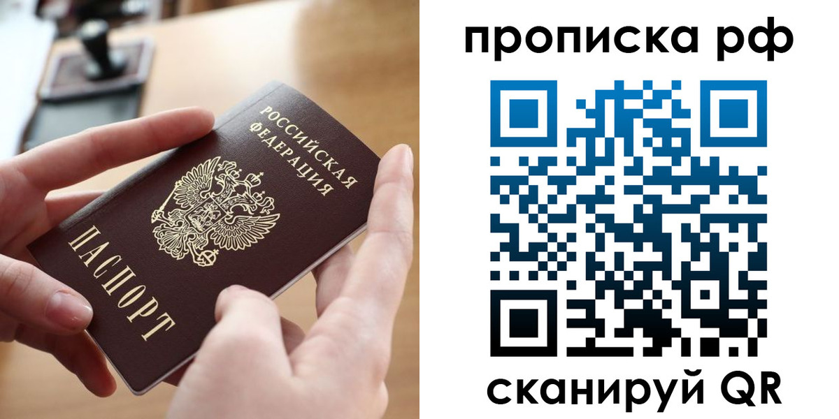 временная прописка в Нальчике