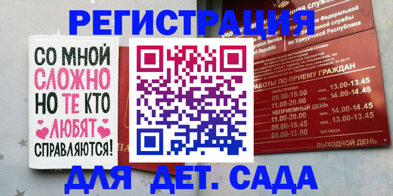 прописка ребенка в Нальчике