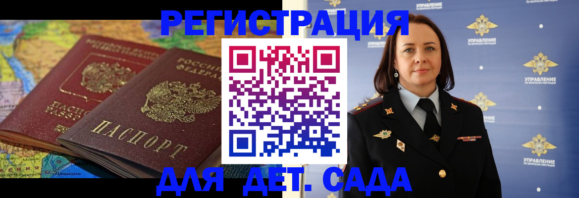 прописка иностранных граждан в Нальчике