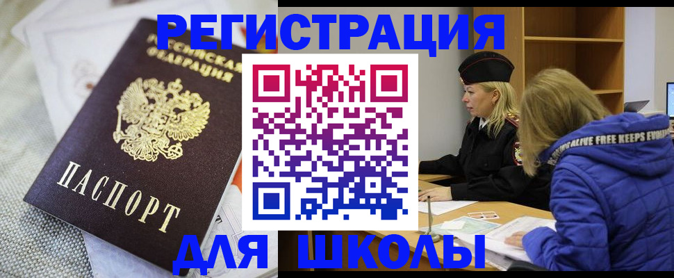 прописка для военкомата в Нальчике