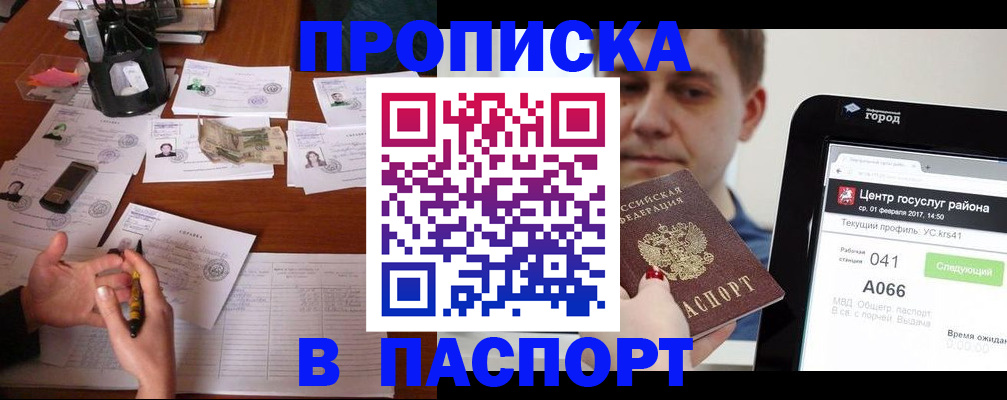 временная регистрация адрес в Нальчике