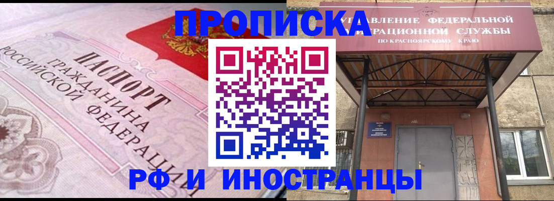 прописка паспорт в Нальчике