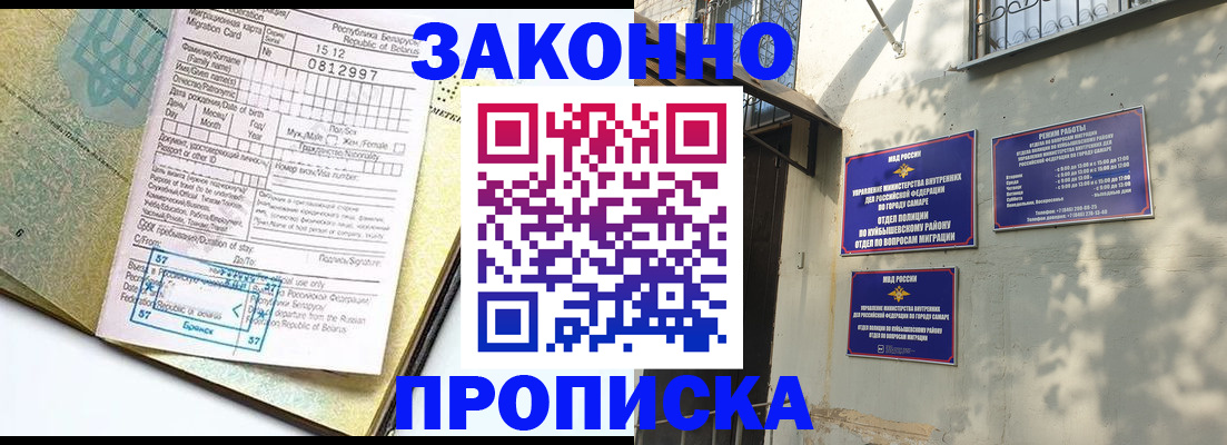 прописка для кредита в Нальчике