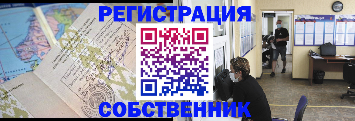 временная регистрация в Нальчике